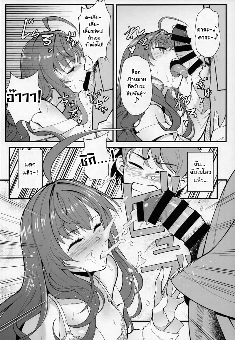 ชิกิ ไอดอลสาวเจ้าเสน่ห์